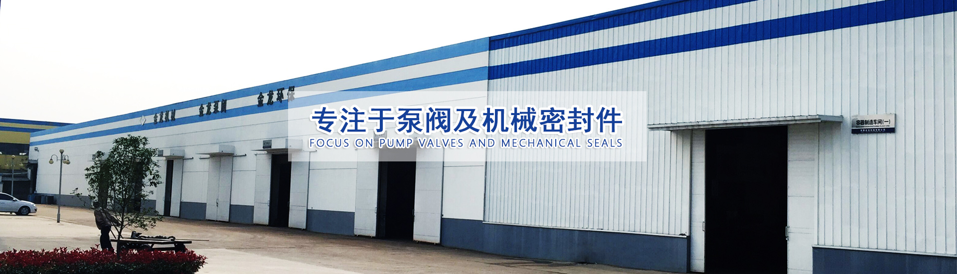 国产三级在线观看播放视频泵（bèng）閥大門